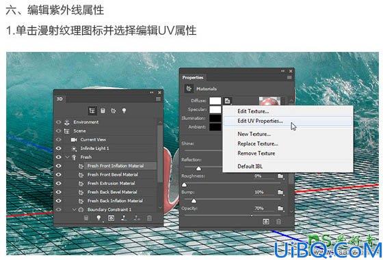 利用Photoshop中的3D工具制作真皮质感的立体字，皮质3D立体字