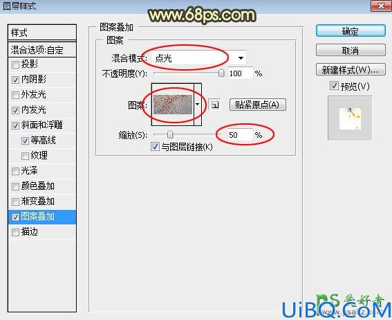 Photoshop金属字制作：利用发光、纹理及图层样式制作大气的火焰金属字体