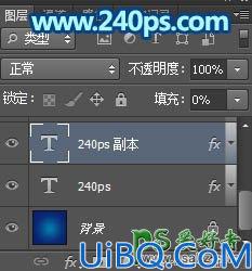 Photoshop文字特效教程：学习制作一款光滑质感的蓝色水晶字，水晶艺术字