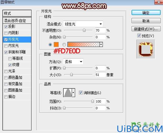 Photoshop火焰字制作教程：打造炫酷个性的金属火焰字，金属燃烧字体设计