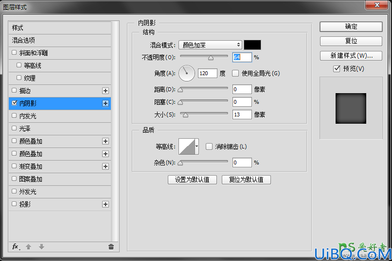 使用Photoshop图层样式、滤镜等工具，打造一款炫丽科幻风格的艺术字体