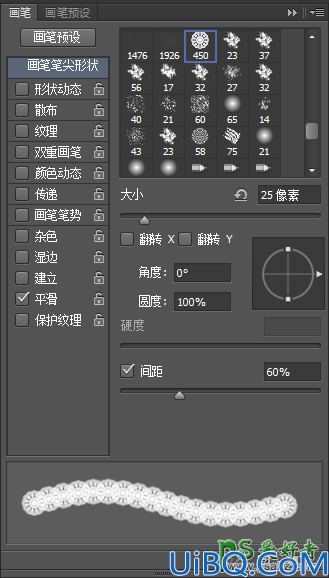 Photoshop设计性感女性最爱的蕾丝文字特效，蕾丝字体，蕾丝艺术