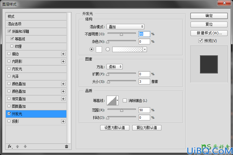 使用Photoshop图层样式、滤镜等工具，打造一款炫丽科幻风格的艺术字体