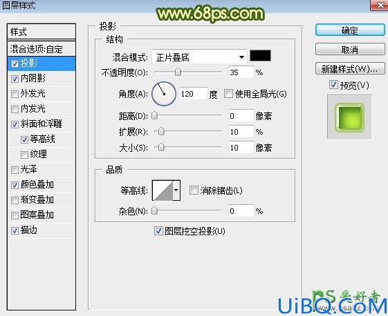 Photshop文字特效教程：制作一款闪亮效果的绿色水晶字，玻璃字体