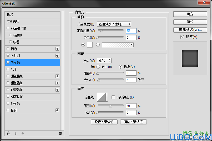 使用Photoshop图层样式、滤镜等工具，打造一款炫丽科幻风格的艺术字体