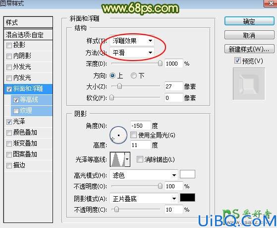Photshop文字特效教程：制作一款闪亮效果的绿色水晶字，玻璃字体