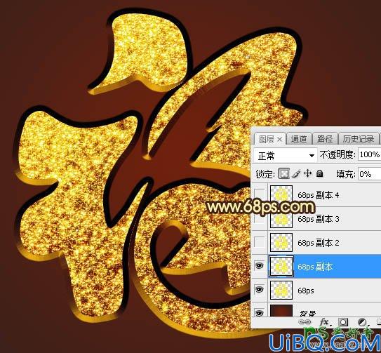 Photoshop字效教程：利用图层样式及纹理素材制作金色质感的福字
