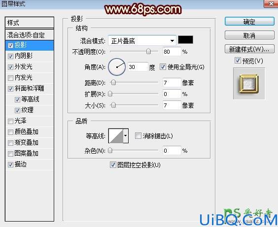 Photoshop文字特效教程：学习制作双11购物狂观节金色立体字，金属火焰字