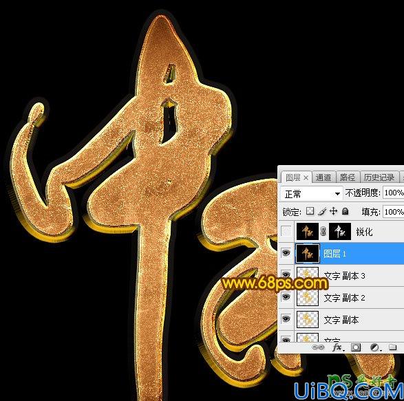 Photoshop中秋节艺术字制作：利用纹理素材及图层样式打造岩石质感立体字