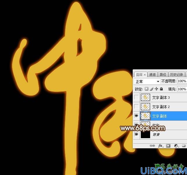 利用Photoshop图层样式制作立体质感效果的中秋节发光字体