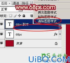 Photoshop文字特效教程：设计喜庆大气的金属描边字体，金属质感立体字