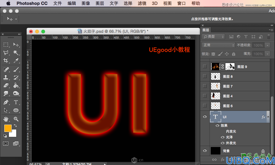 Photoshop火焰字效制作教程：设计逼真的金属火焰燃烧字体，火焰特效字体