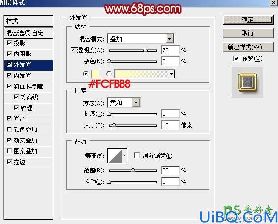 Photoshop文字特效教程：设计喜庆大气的金属描边字体，金属质感立体字