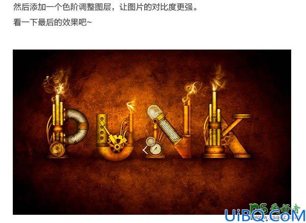 Photoshop设计复古蒸汽机图案主题风格的个性金属字体，金属艺术