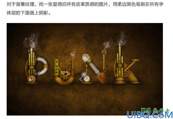 Photoshop设计复古蒸汽机图案主题风格的个性金属字体，金属艺术