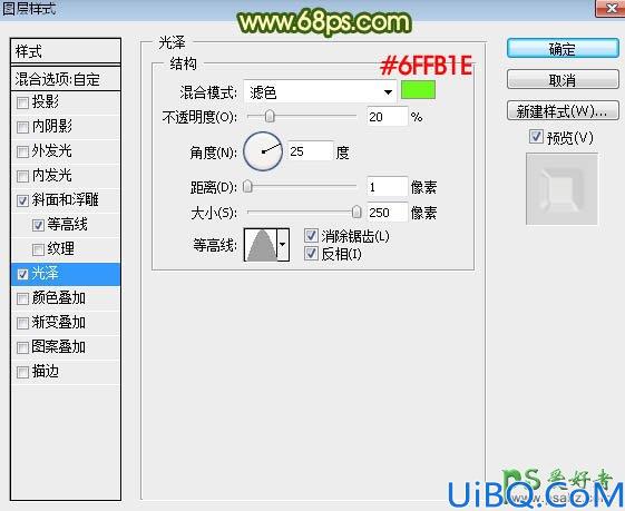 Photshop文字特效教程：制作一款闪亮效果的绿色水晶字，玻璃字体