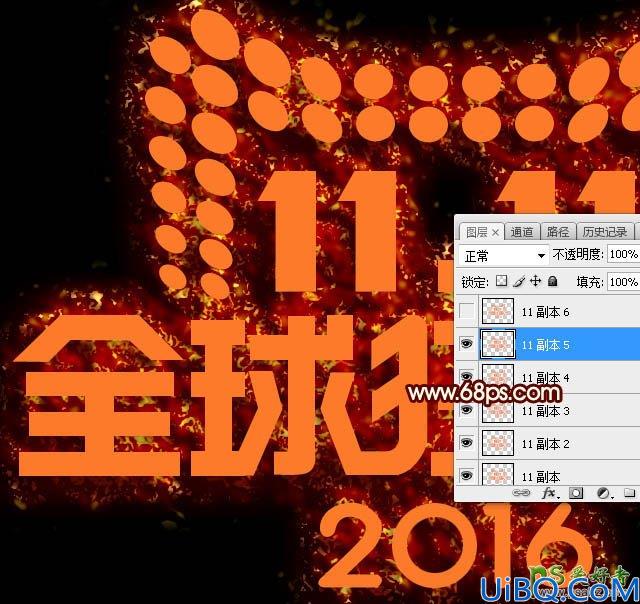Photoshop文字特效教程：学习制作双11购物狂观节金色立体字，金属火焰字