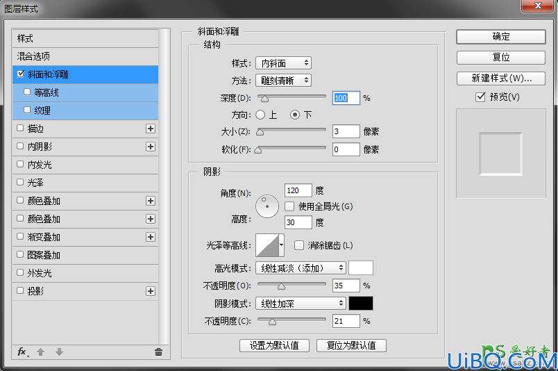 使用Photoshop图层样式、滤镜等工具，打造一款炫丽科幻风格的艺术字体