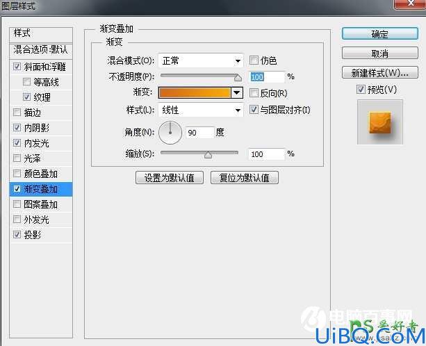学习用photoshop图层样式制作简单漂亮的饼干艺术字体，橙色饼干