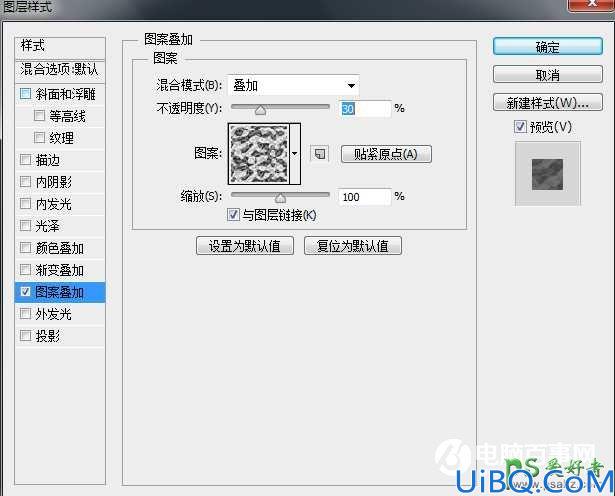 学习用photoshop图层样式制作简单漂亮的饼干艺术字体，橙色饼干