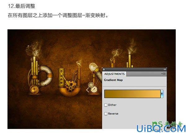 Photoshop设计复古蒸汽机图案主题风格的个性金属字体，金属艺术