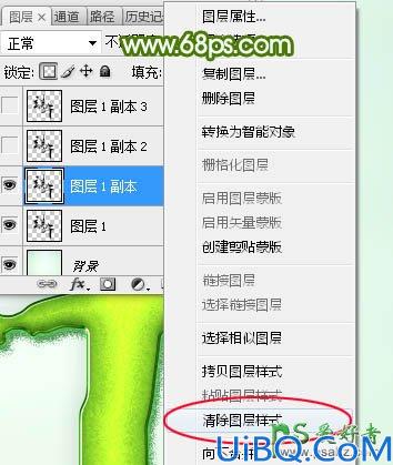 Photoshop字体特效教程：设计古典绿色风格的端午节艺术字体效果