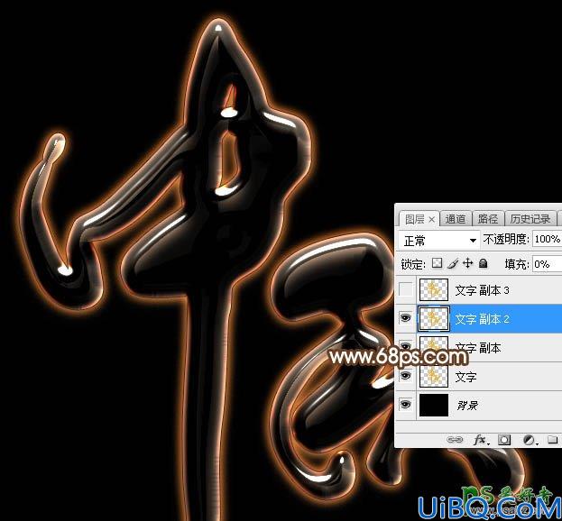 利用Photoshop图层样式制作立体质感效果的中秋节发光字体