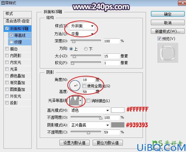Photoshop文字特效教程：制作梦幻紫色水晶字，紫色星光纹理水晶字