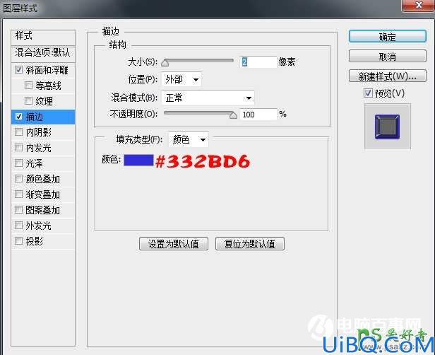 Photoshop制作漂亮的蓝冰艺术字，蓝冰字体，水晶质感的冰雪字体