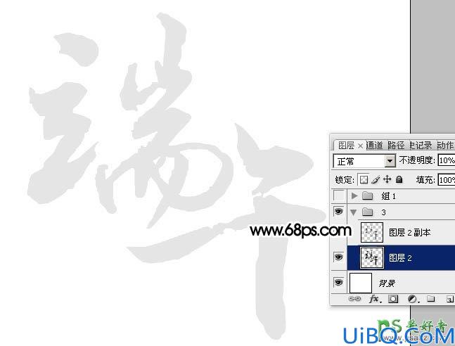 Photoshop端午节艺术字制作教程：设计大气的烟雾水墨字体-烟雾字效