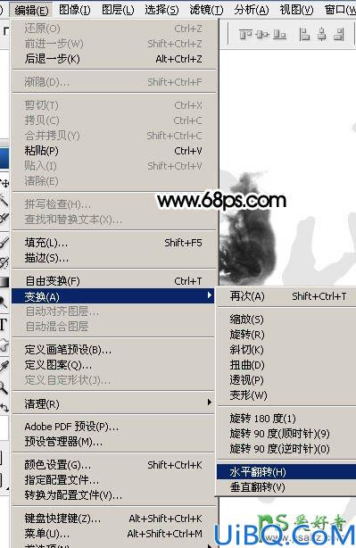 Photoshop端午节艺术字制作教程：设计大气的烟雾水墨字体-烟雾字效