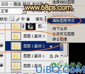 Photoshop金属立体字制作教程：设计金黄色华丽效果的三维立体铬金福字