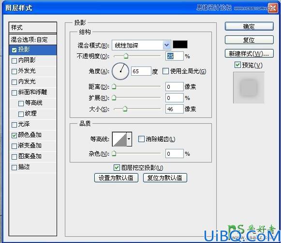 Photoshop立体字制作教程：设计三维立体质感的广告字，透视3D立体字体
