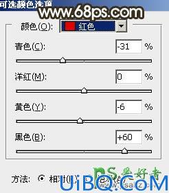 Photoshop给荒野中自拍的唯美意境女生写真图片调出冷调秋景色