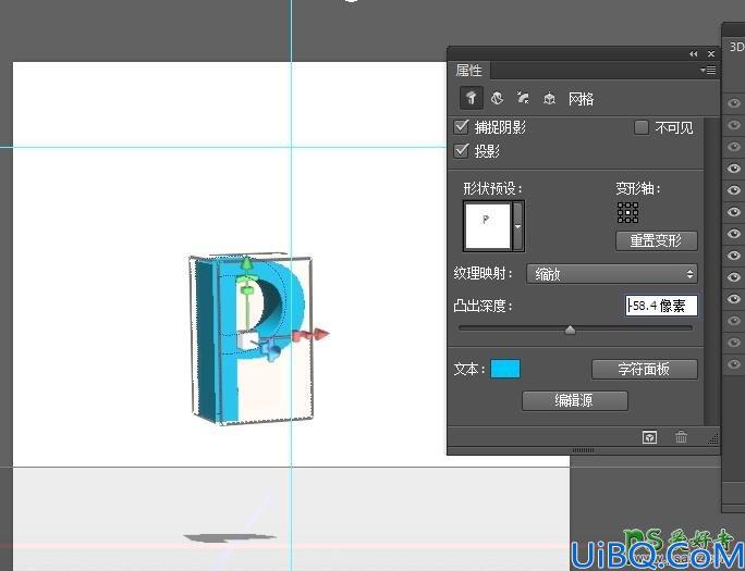 Photoshop中3D文字制作教程：教你绘制一款炫酷风格的3D字体效果