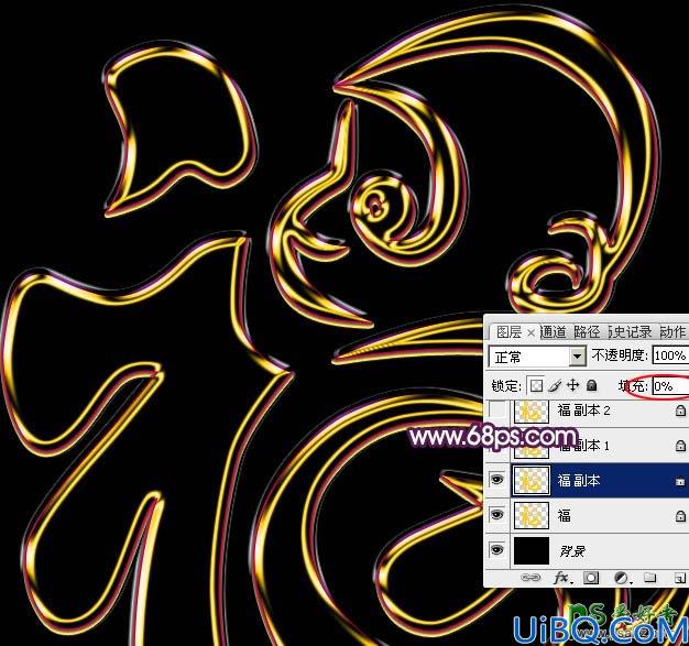 Photoshop猴年艺术字制作教程：设计一款胖娃娃可爱的猴年金色质感福字