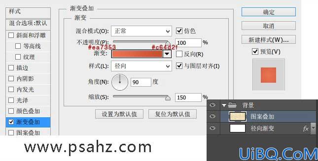 Photoshop文字特效教程：利用图层样式的运用绘制粉嘟嘟的萌系字体效果