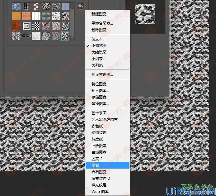 Photoshop文字特效制作教程：利用图层样式制作逼真质感的咖啡色饼干字体