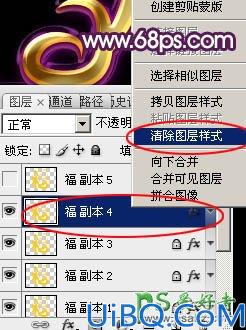 Photoshop猴年艺术字制作教程：设计一款胖娃娃可爱的猴年金色质感福字