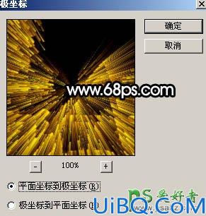 Photoshop光芒字制作教程：设计一款金光闪闪的双十一放射粒子字-放射光