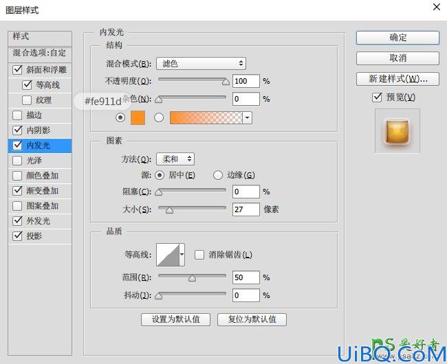Photoshop字体教程：教新手制作一款漂亮逼真的端午节粽子文字特效