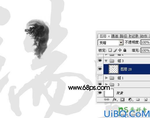 Photoshop端午节艺术字制作教程：设计大气的烟雾水墨字体-烟雾字效