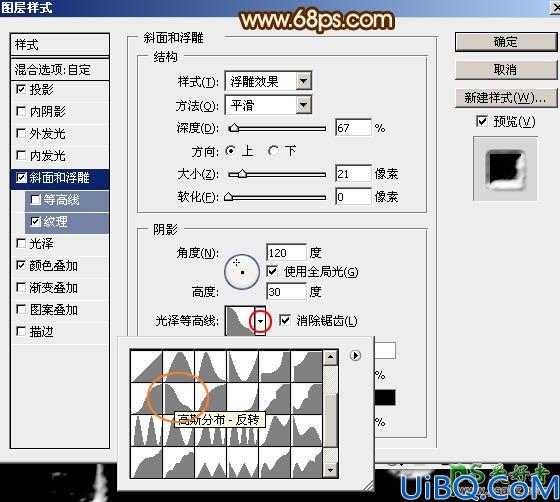 Photoshop火焰字制作教程：设计一款中秋节个性火焰描边字体效果图