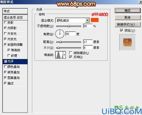 Photoshop火焰字体制作教程：利用多组图层样式设计一款漂亮的花纹火焰字