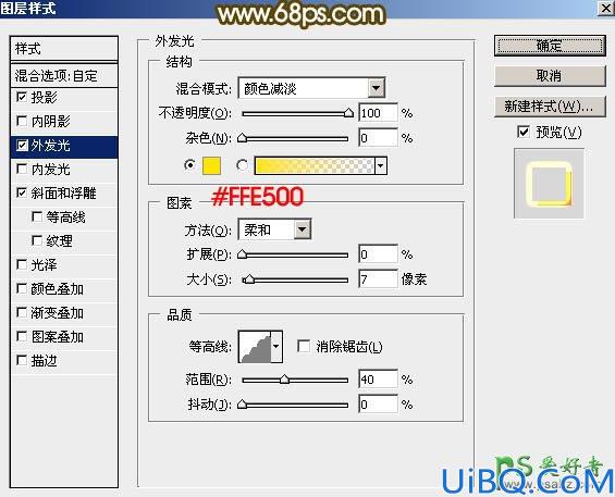 photoshop文字特效教程：设计时尚大气的315金属质感艺术字