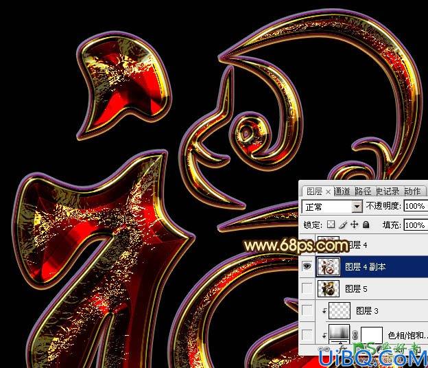 Photoshop金属立体字制作教程：设计金黄色华丽效果的三维立体铬金福字