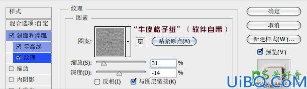 Photoshop字体特效教程：设计逼真效果的墙体裂纹立体字-墙裂字效-墙体字