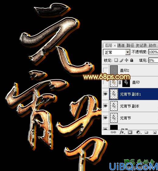 Photoshop文字特效教程：制作时尚大气的元宵节金属立体字，磨砂金属字