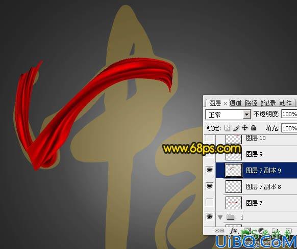 Photoshop艺术字体设计教程：设计一款个性的中秋节红色飘带字体
