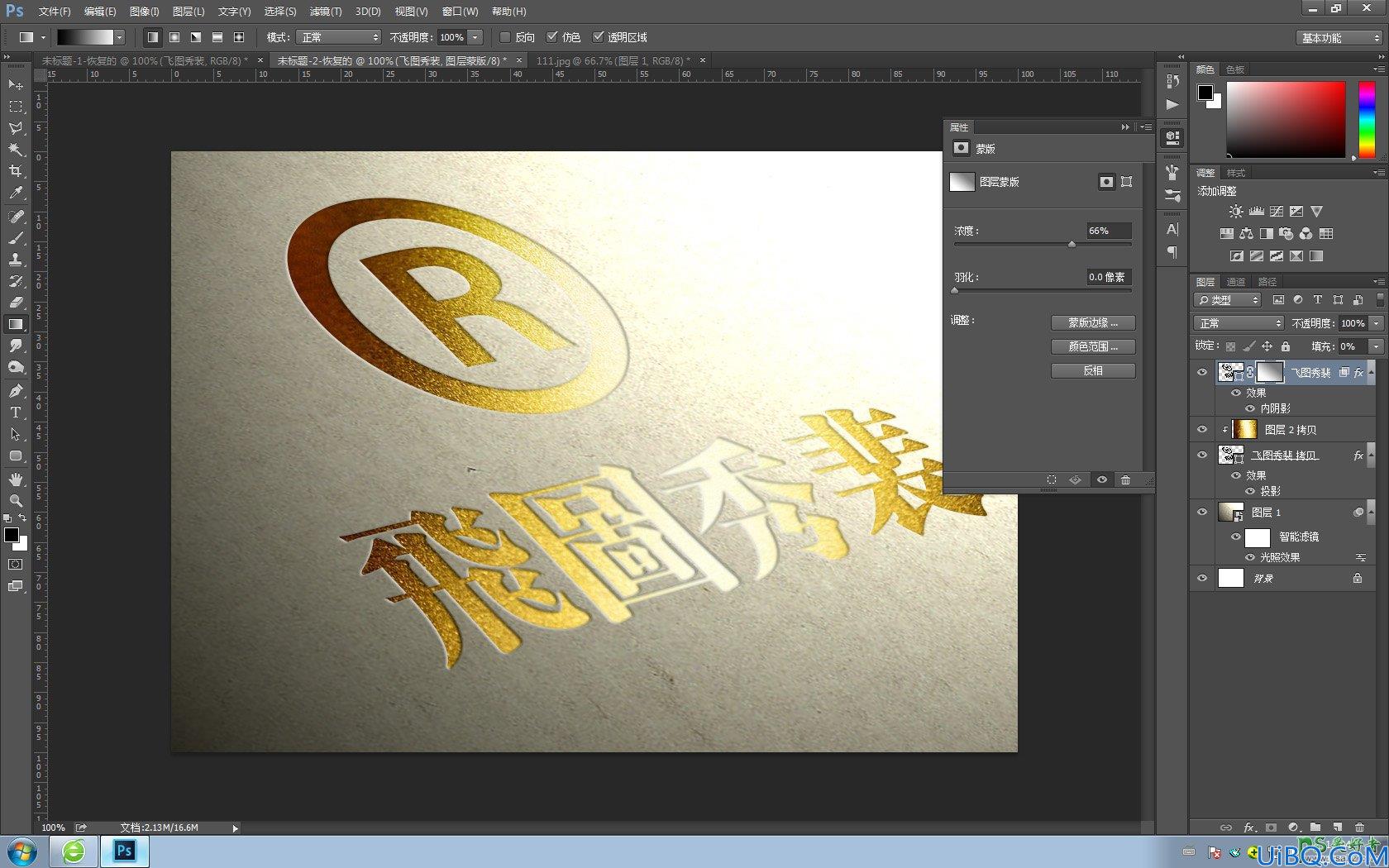 Photoshop金属字制作教程：设计一款非常流行的凹版烫金效果金属字体